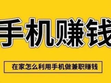 松原网上有哪些0撸网赚项目？