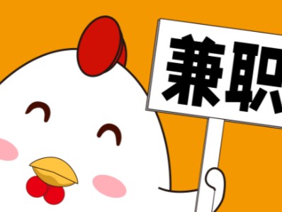 松原宝妈居家带娃线上兼职赚钱项目有哪些推荐